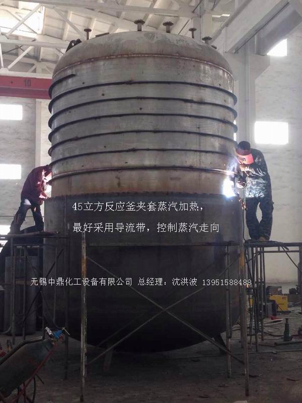 蒸汽加熱反應釜、導熱油循環(huán)加熱反應釜 