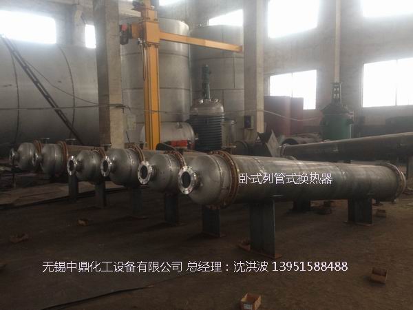 列管冷凝器、列管式冷凝器