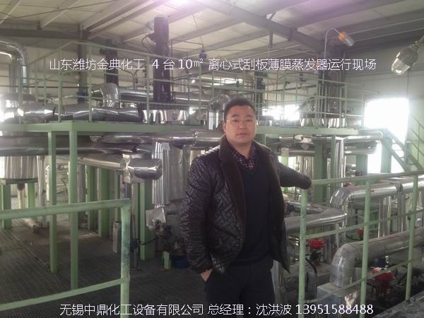 如何正確選購離心式刮板薄膜蒸發(fā)器？中鼎化工告訴您技巧。