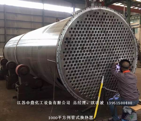 列管冷凝器、列管式冷凝器